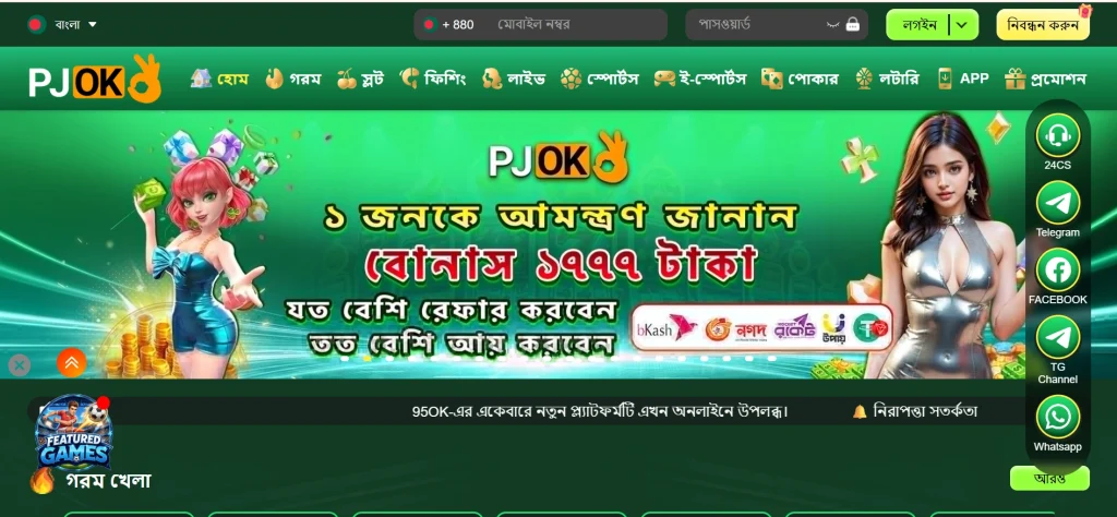 PJOK Game interface screenshot