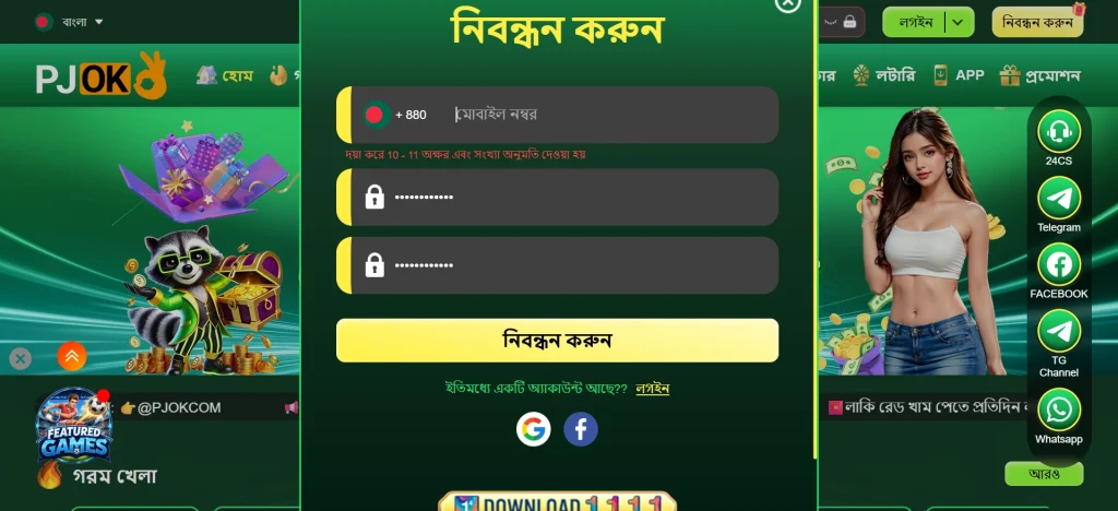 PJOK Game login
