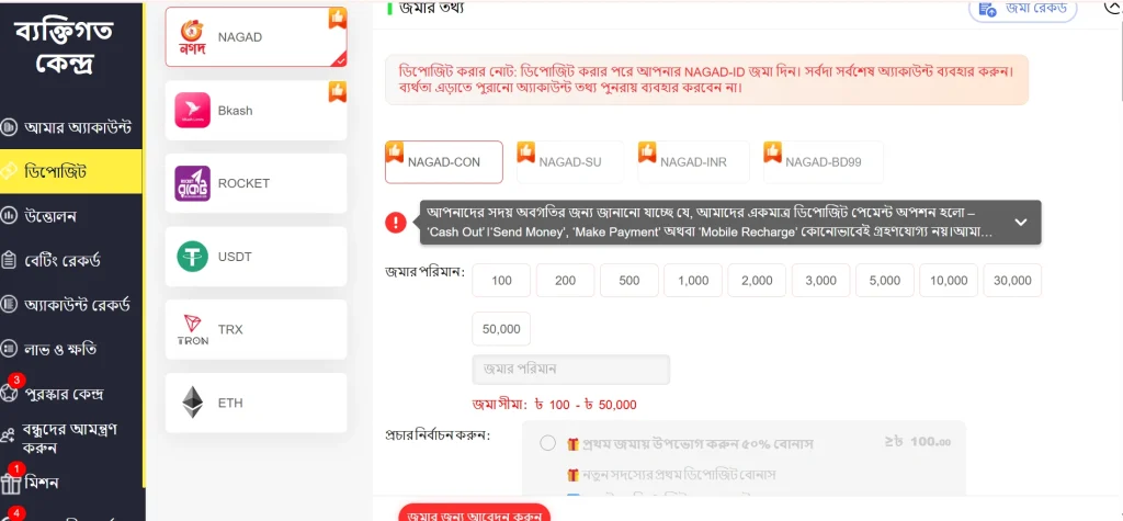 PJOK Game deposit