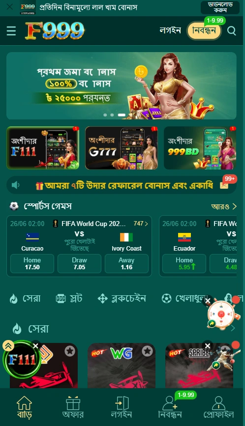 F999 Game interface screenshot