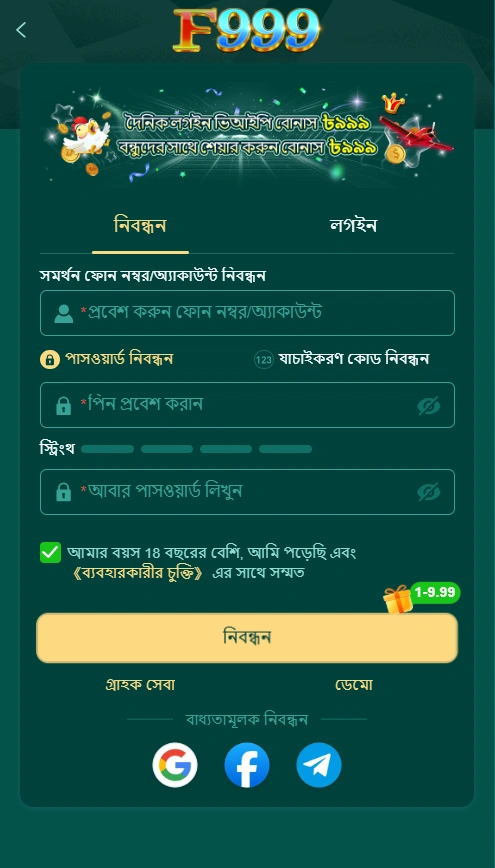 F999 Game login