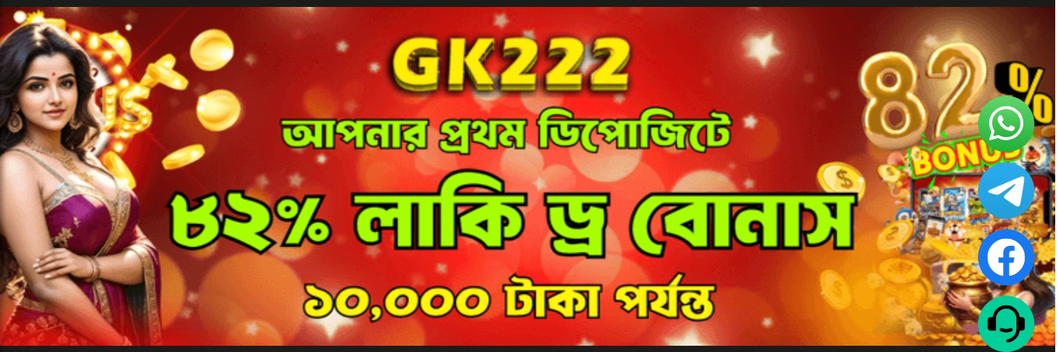 GK222 interface screenshot