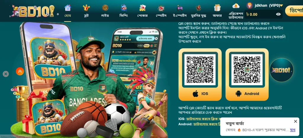BD10 Game interface screenshot