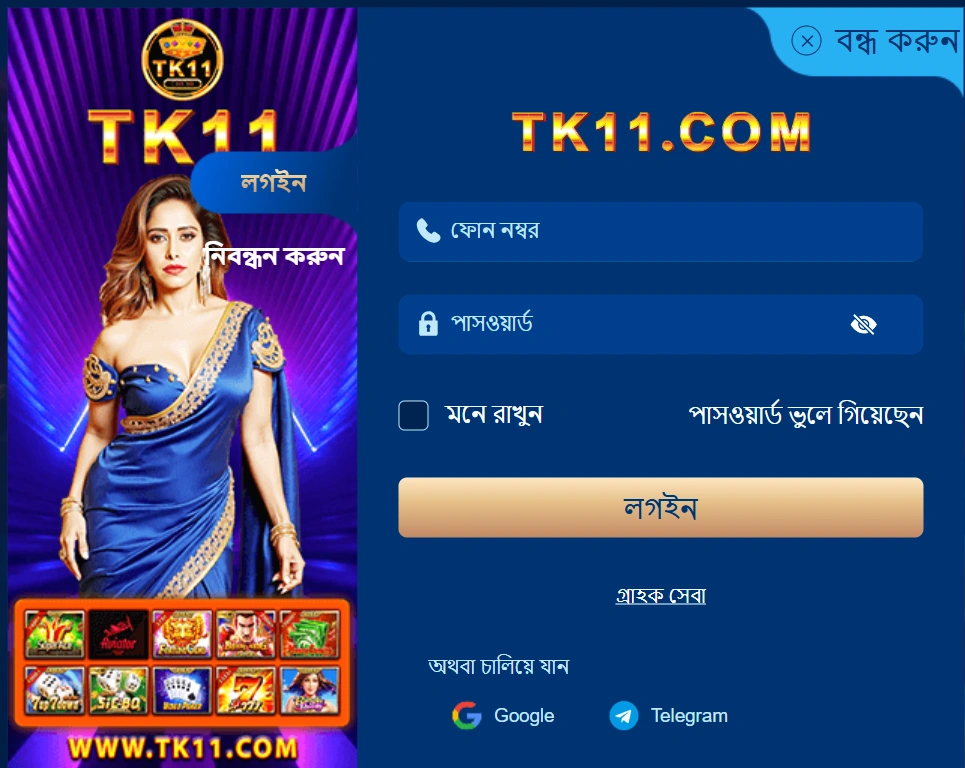 Tk11 login