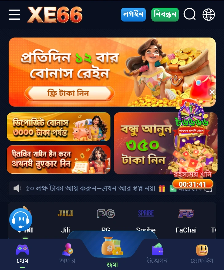 Xe66 interface screenshot