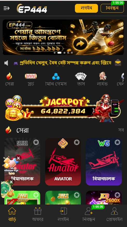 EP444 interface screenshot