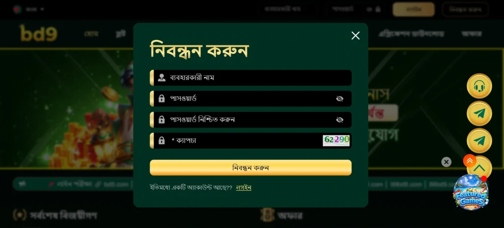 BD9 login
