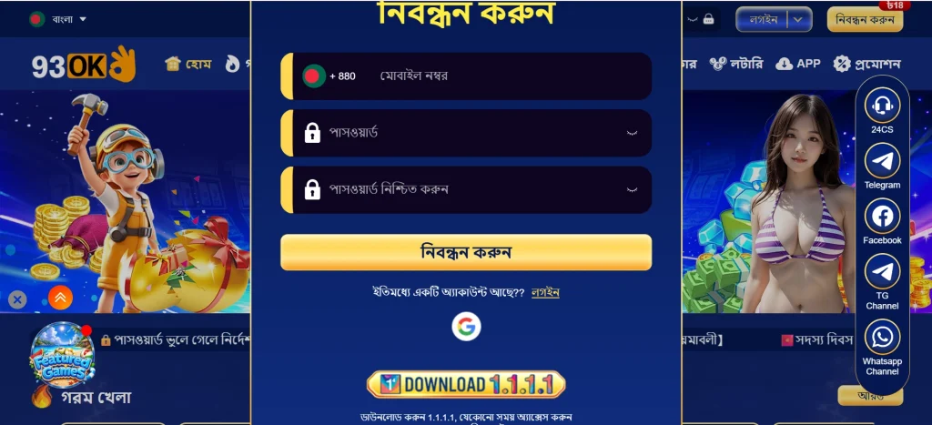 93OK login