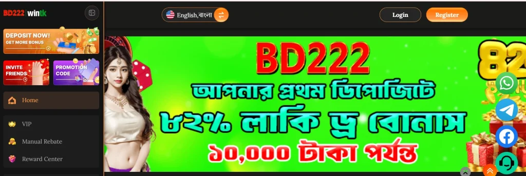 BD222 interface screenshot