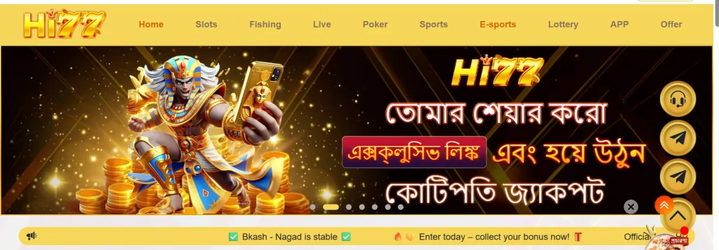 Hi77 interface screenshot