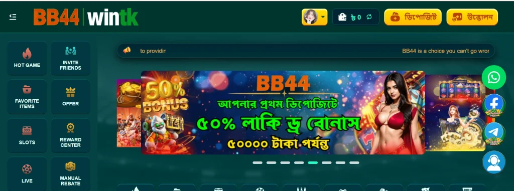 BD44 interface screenshot