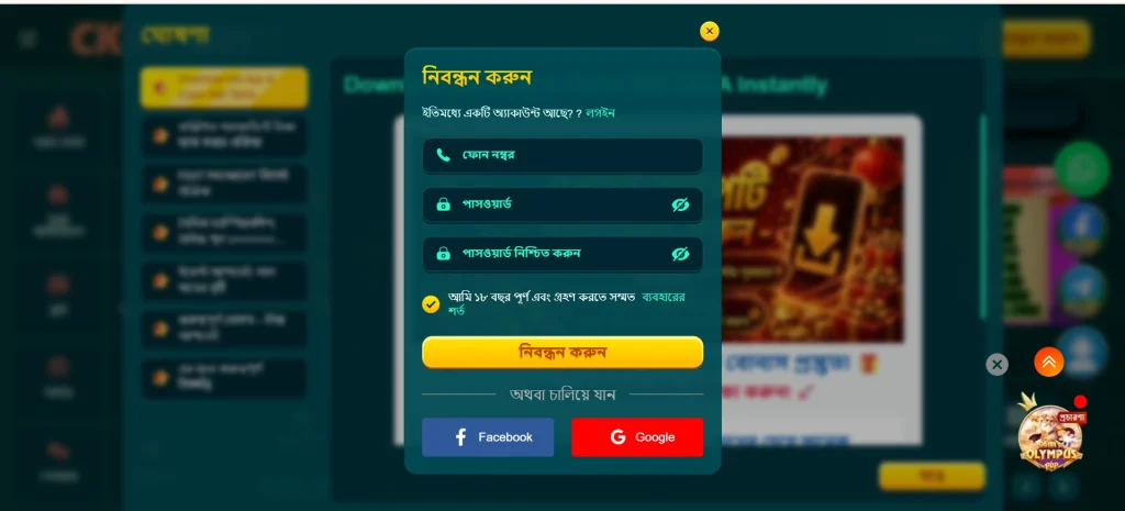 CK44 login