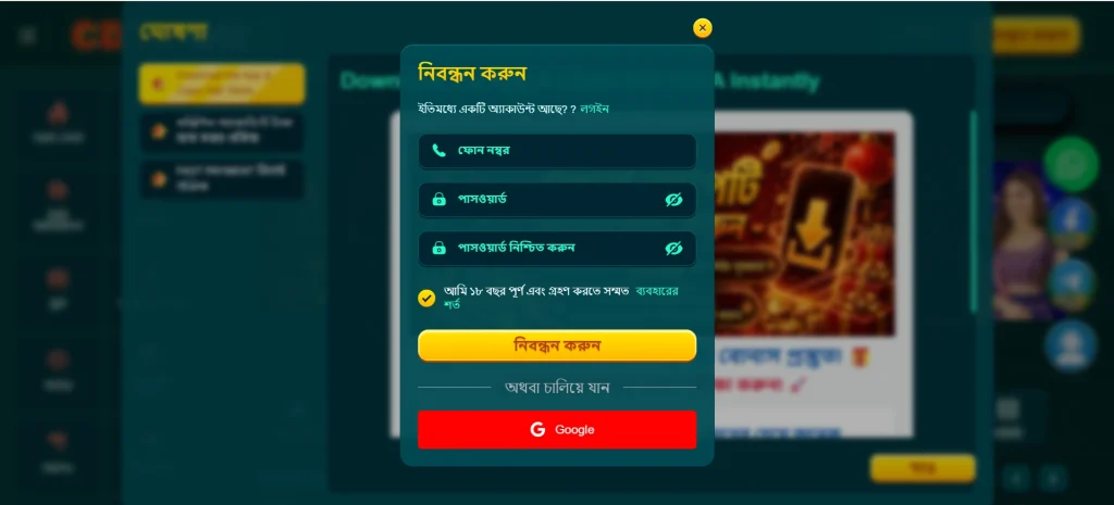 CD33 Game login