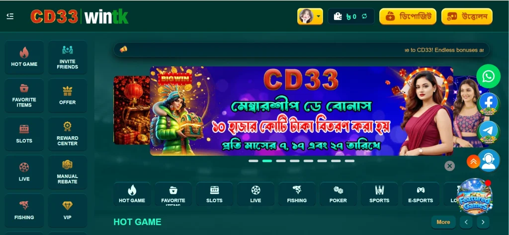 CD33 Game interface screenshot