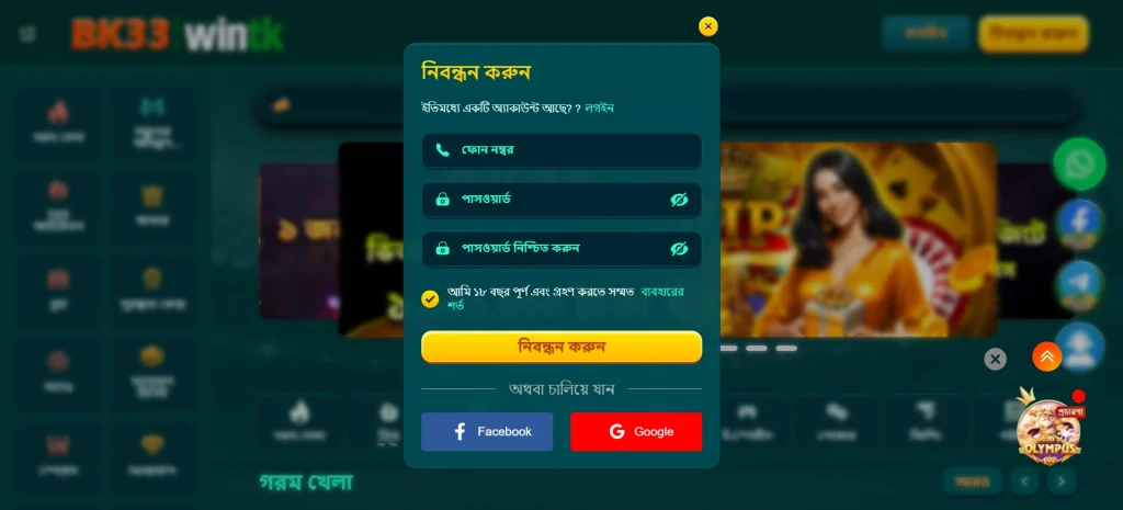 BK33 login