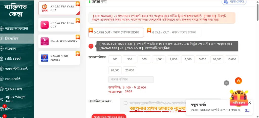 BK33 deposit