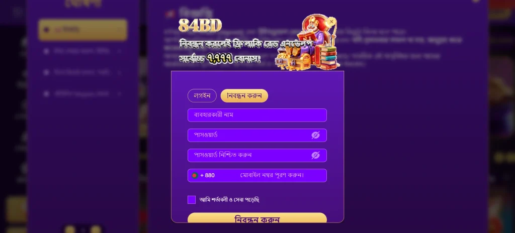 84BD login