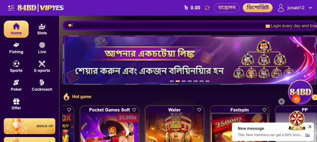 84BD interface screenshot