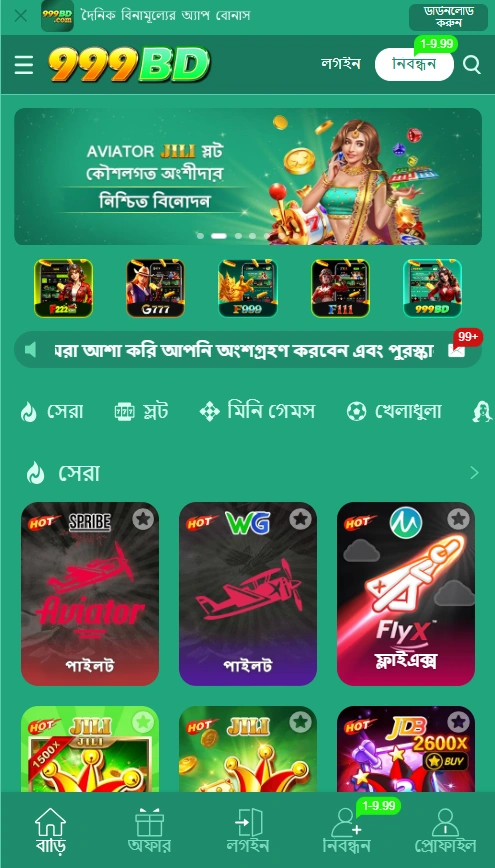 999BD Game interface screenshot