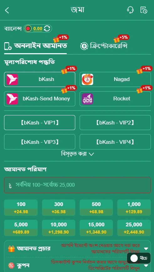 999BD Game deposit