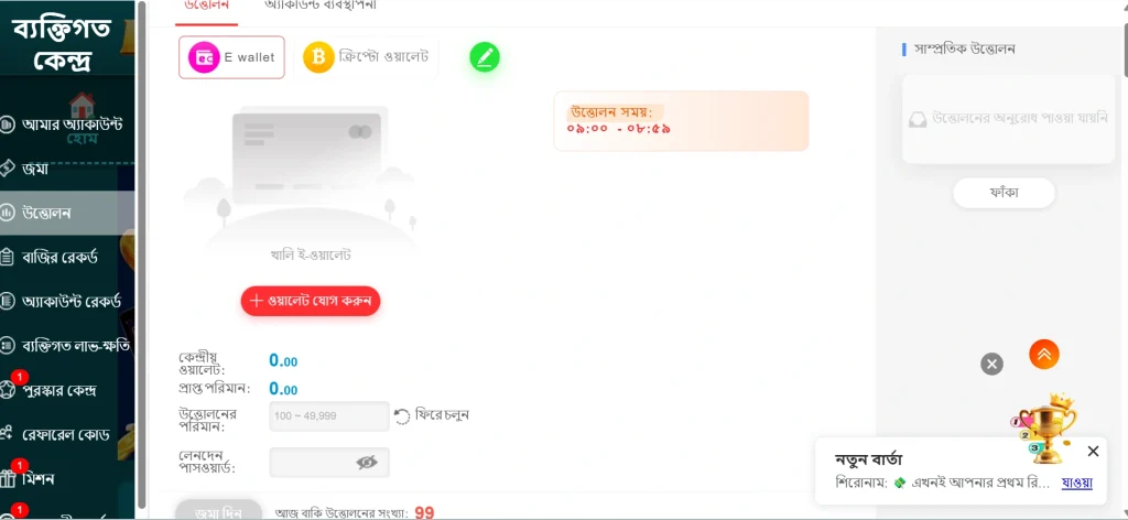 BJ77 Game deposit