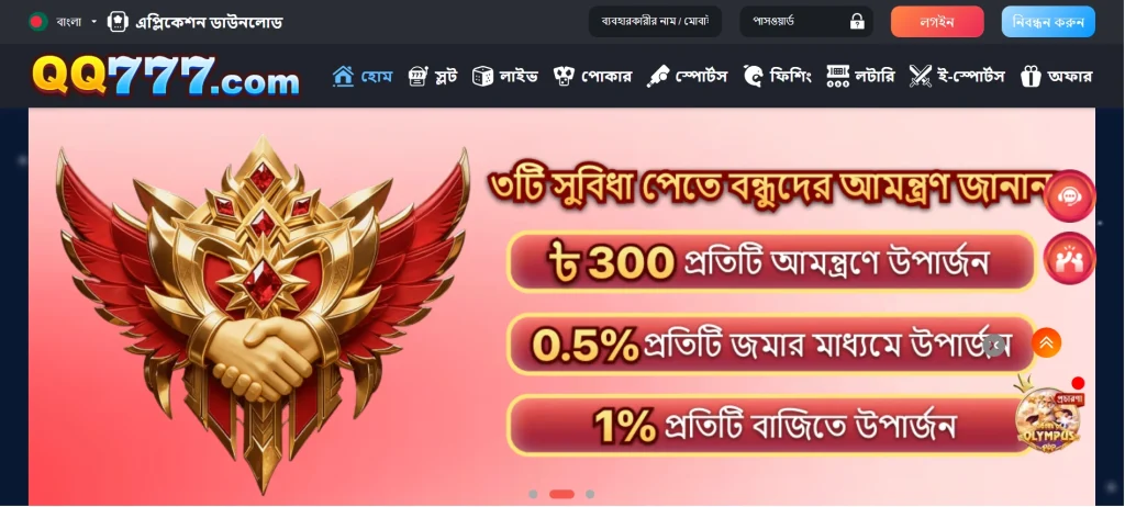 QQ777 Game interface screenshot
