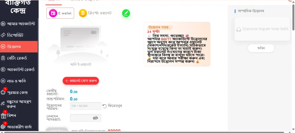 QQ777 Game deposit