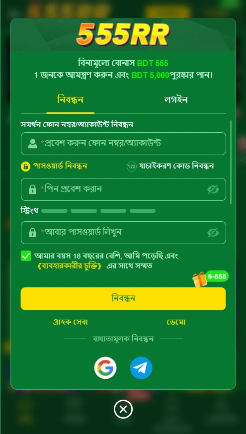 555RR Game login