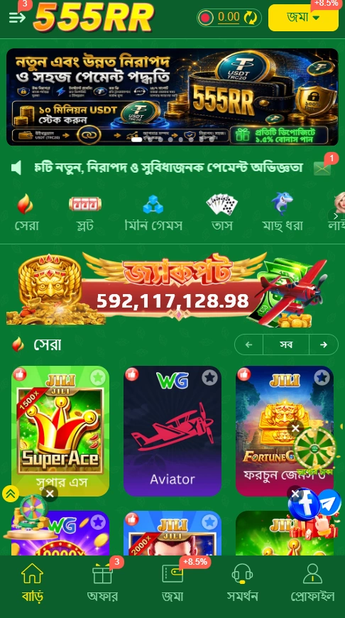 555RR Game interface screenshot