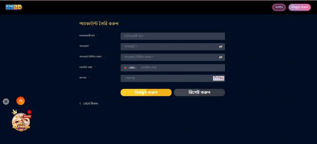 BD520 login
