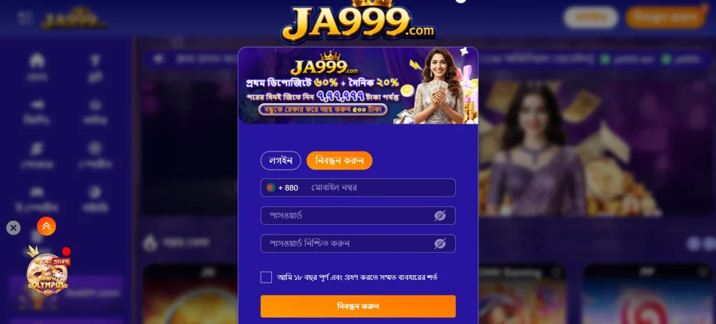 JA999 login