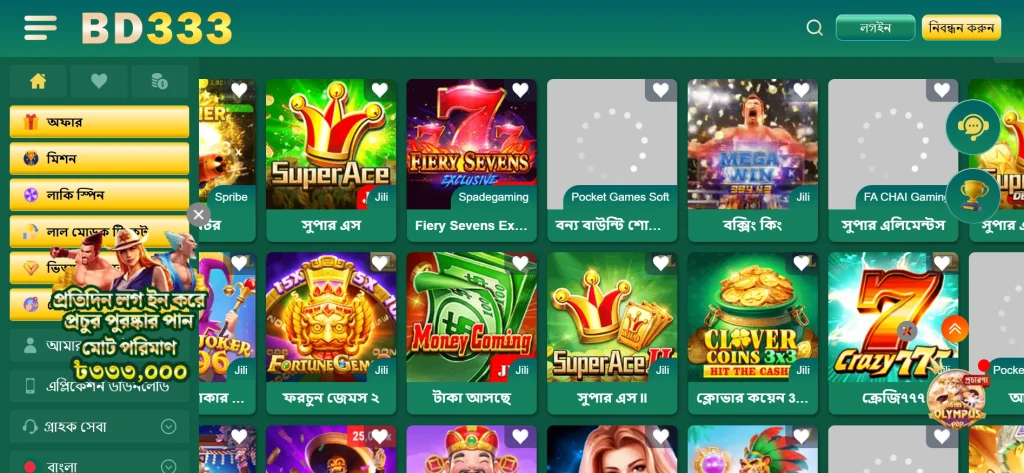BD333 interface screenshot