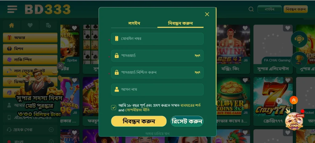 BD333 login