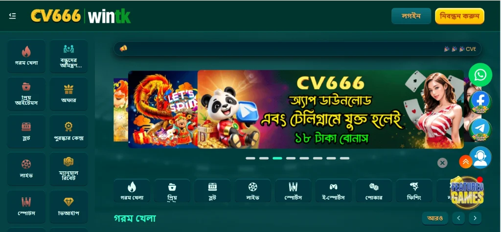 CV666 Game interface screenshot