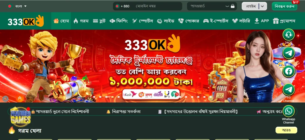 333OK interface screenshot