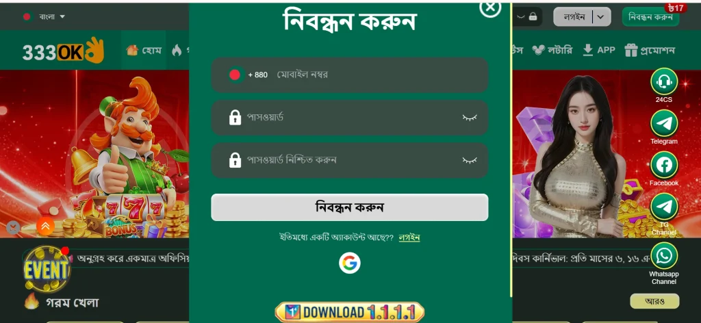 333OK login