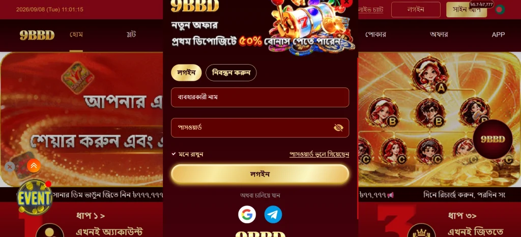 9BBD login