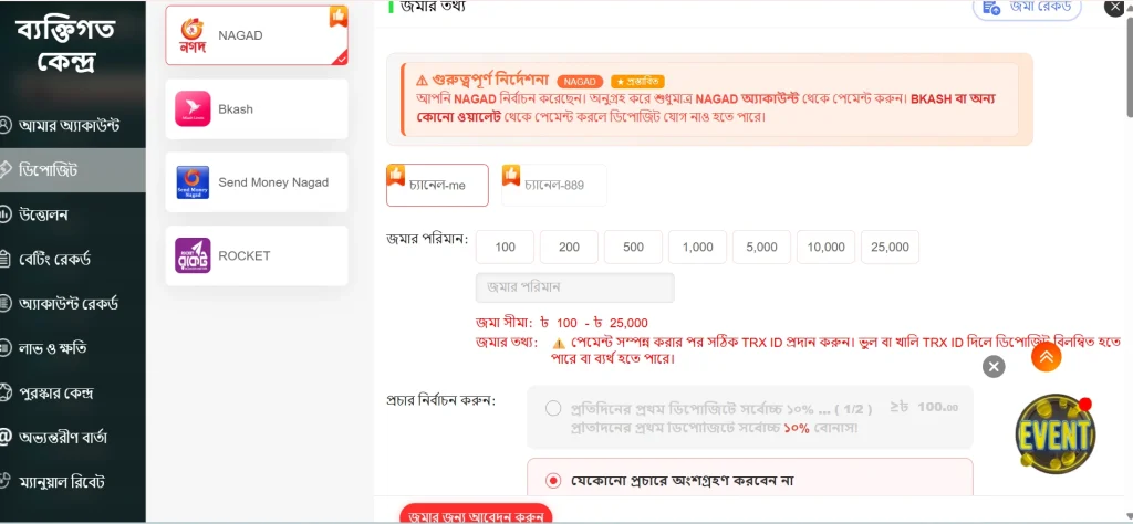 TK889 Game deposit