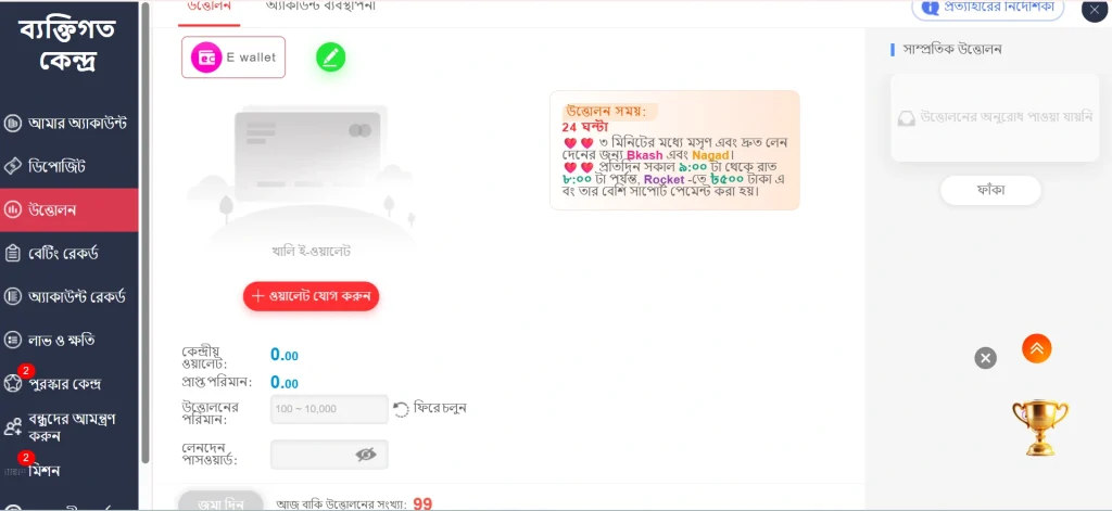 PPVIP deposit