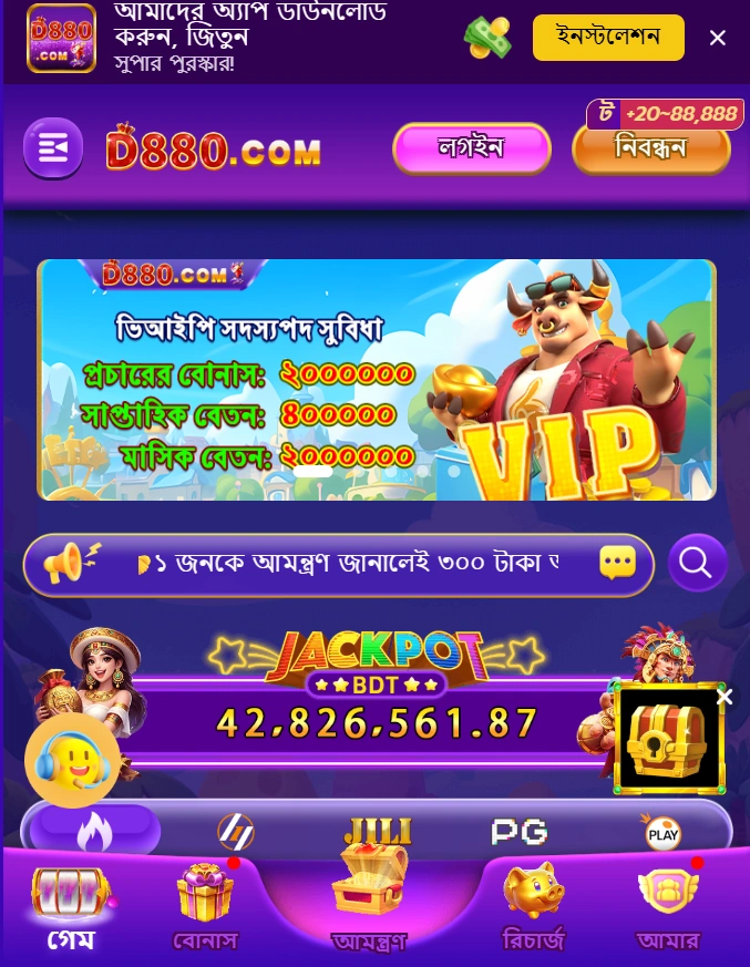 D880 interface screenshot