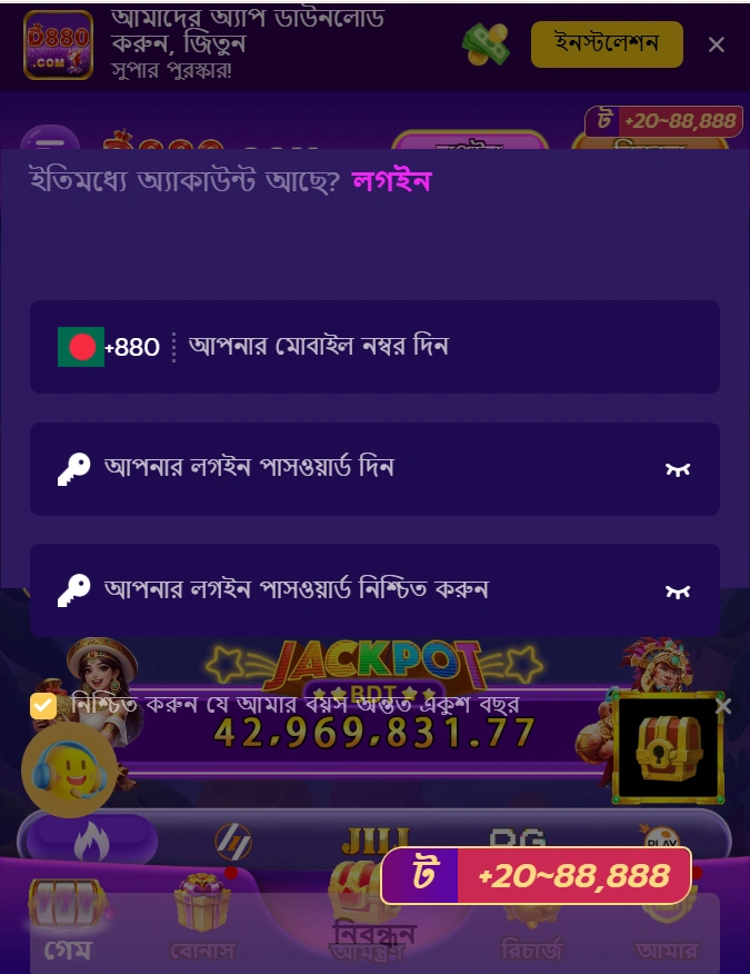 D880 login