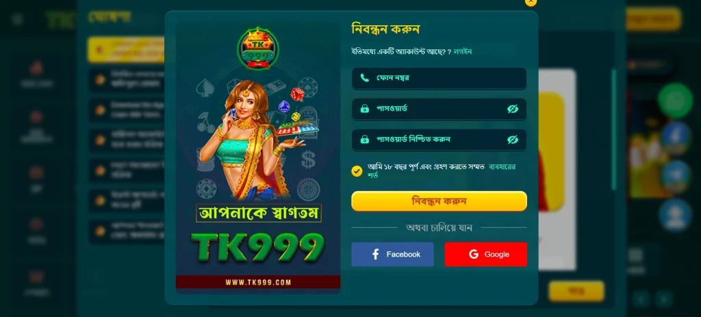 TK999 login