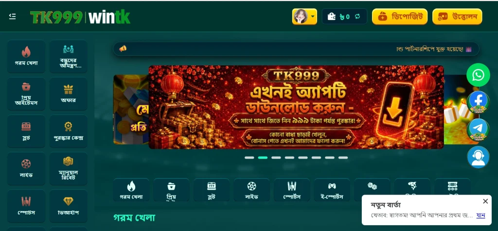 TK999 interface screenshot