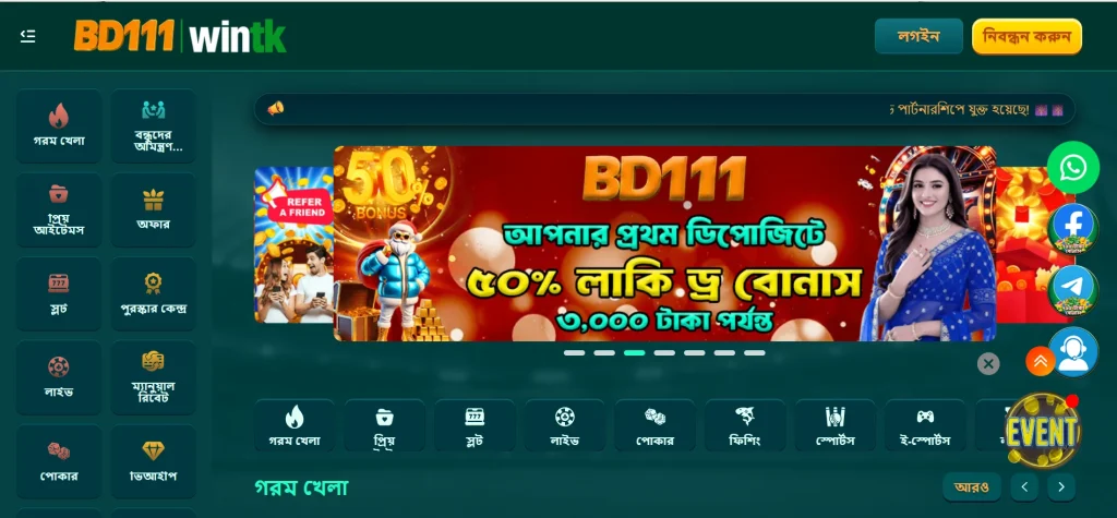 BD111 interface screenshot