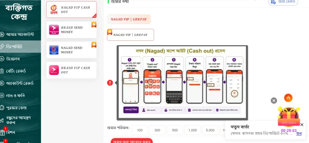 BD111 deposit