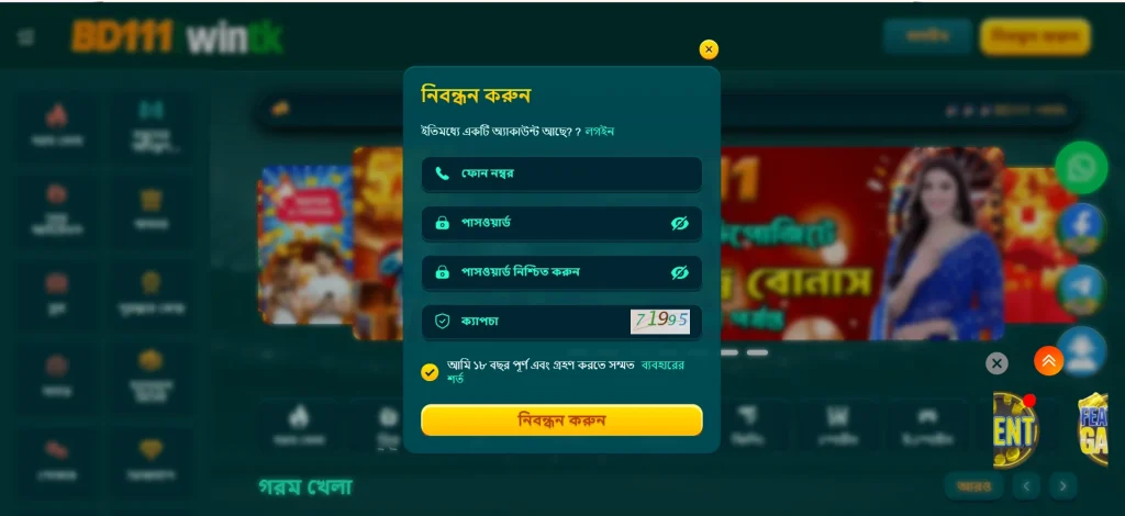 BD111 login