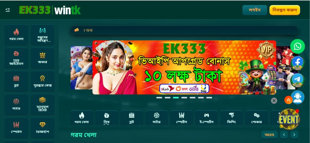 EK333 interface screenshot