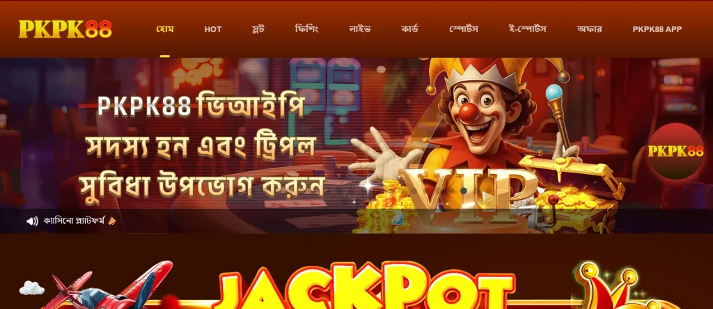 PKPK88 app main interface dashboard showing casino game categories